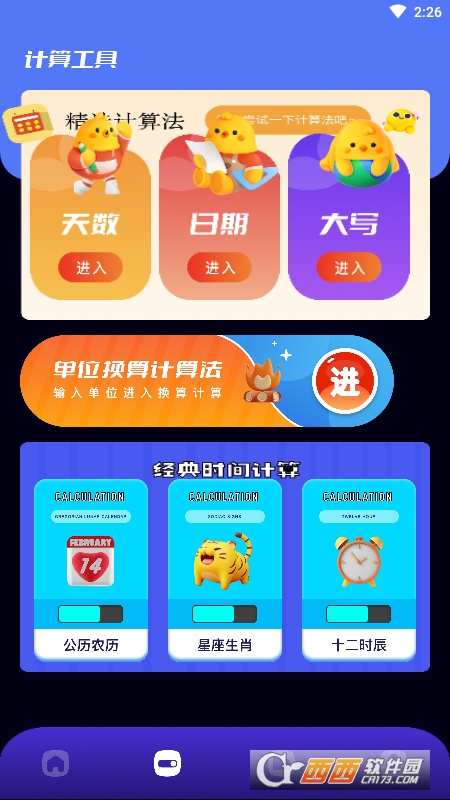 上班打卡助手 上班打卡助手