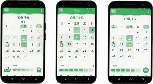戒烟打卡神器 安卓手机 应用主界面 展示打卡日历 健康进度条 清新绿色调 白色背景 扁平化风格 居中构图