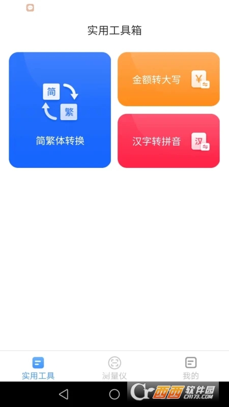 多多测量仪 多多测量仪