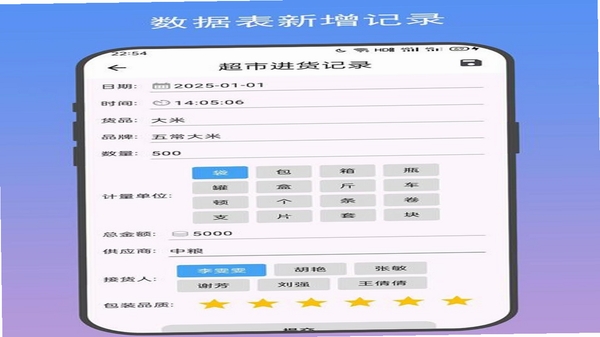 善记安卓笔记软件界面截图