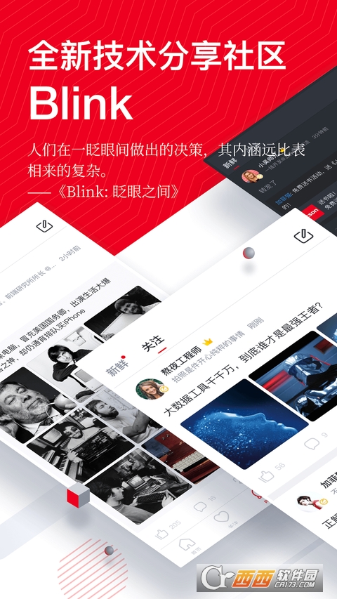 CSDN手机版app下载