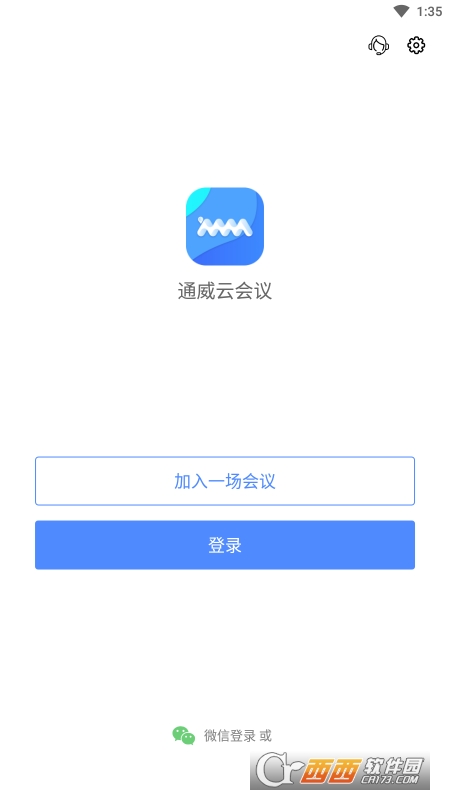 通威云会议app官方版 通威云会议app官方版