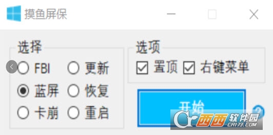 摸鱼屏保电脑版最新版 摸鱼屏保电脑版最新版