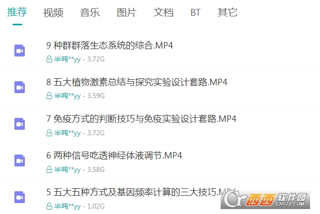 资源搜索(支持阿里云盘和夸克网盘)