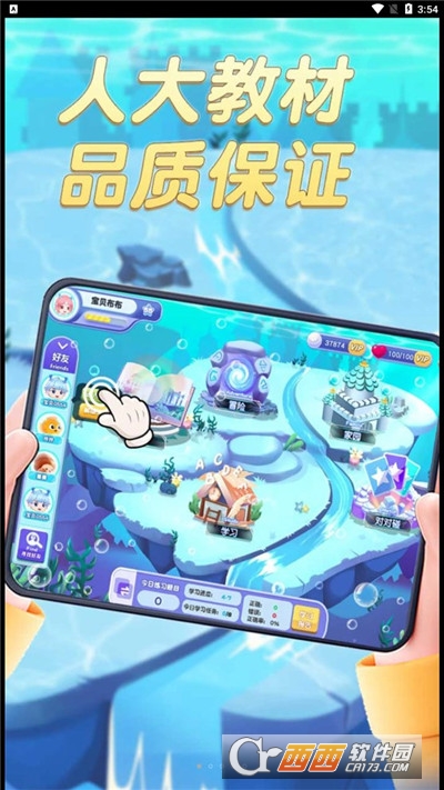 多多英语闯关 多多英语闯关