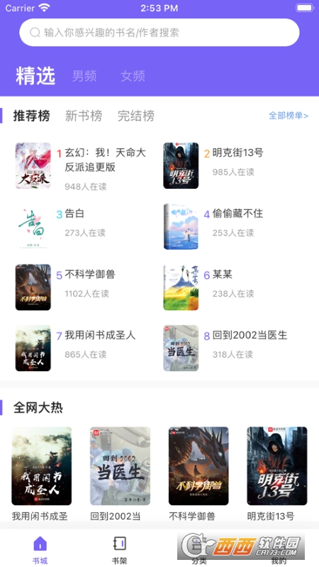 爱阅小说阅读器手机版