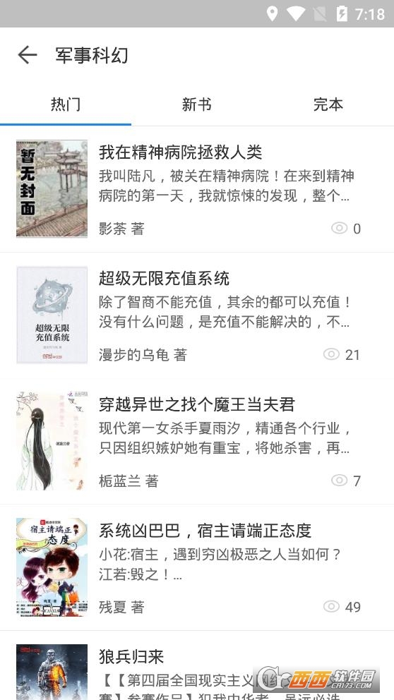 搜书精灵app手机版