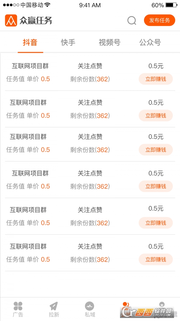 众赢任务app 众赢任务app