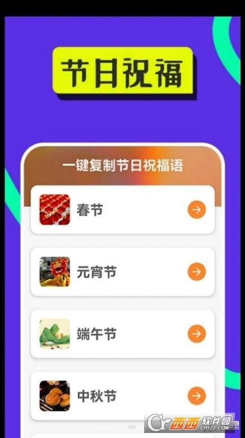 享乐大字版app