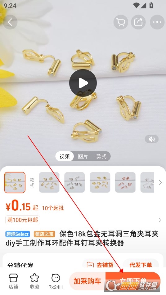 阿里巴巴1688货源批发官方版APP正式版