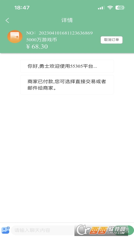 55305游戏交易平台