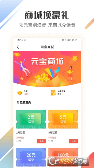 路歌好运宝司机版 路歌好运宝司机版