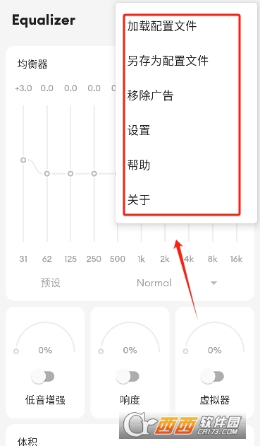 EQ均衡器专业版最新版(Equalizer)
