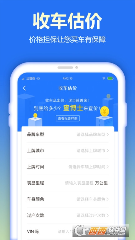 查博士企业版普通版