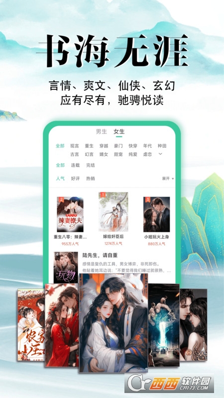 满孟免费小说app官方版 满孟免费小说app官方版