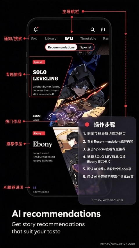 kakaowebtoon繁体中文版