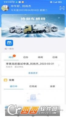 掌上凯雪安卓版