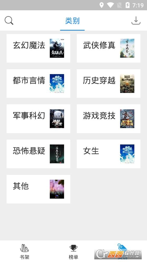 搜书精灵app手机版