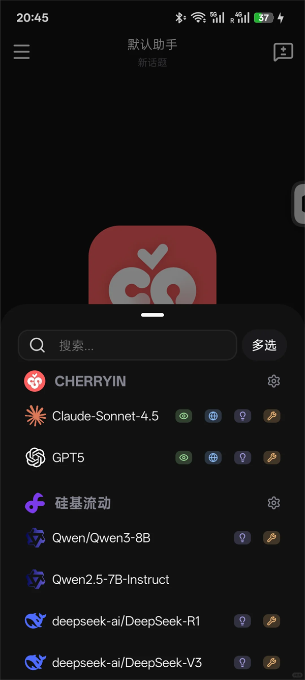 cherry studio手机版