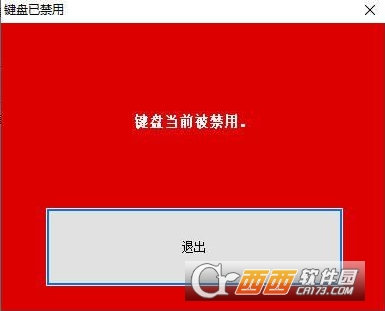 键盘连点修复工具Kcfix