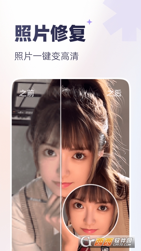 PixelPlay图片编辑
