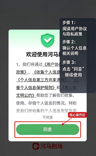 河马短剧Al版下载最新版本