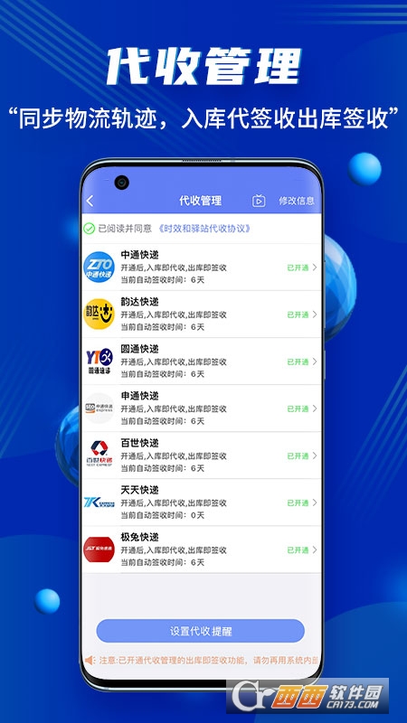 驿站小扁担 驿站小扁担