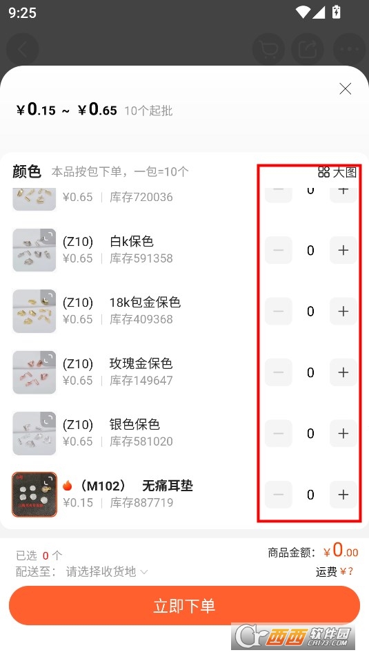 阿里巴巴1688货源批发官方版APP正式版