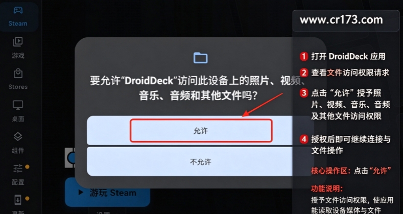 droiddeck官方正版