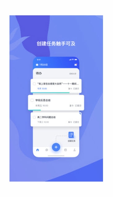 希悦校园app下载官方版