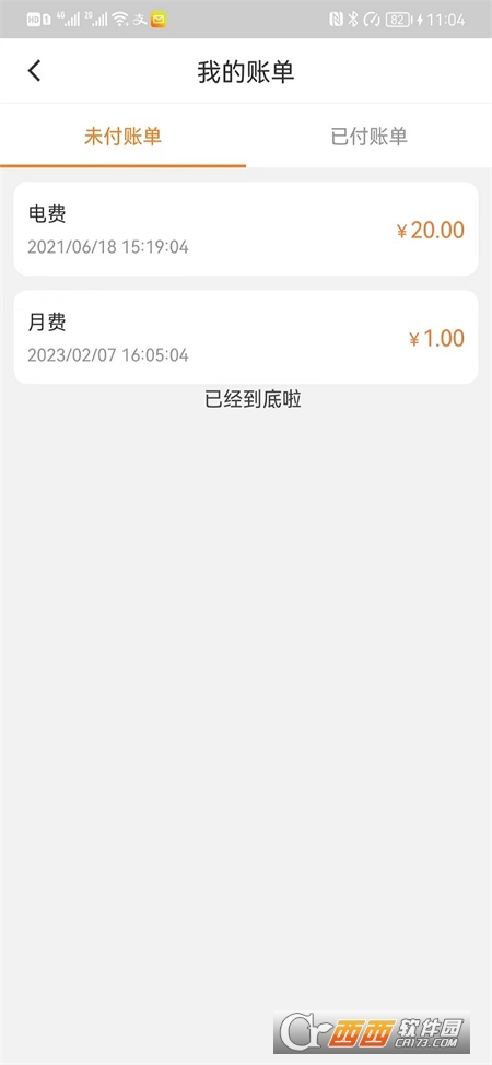致一云农批app