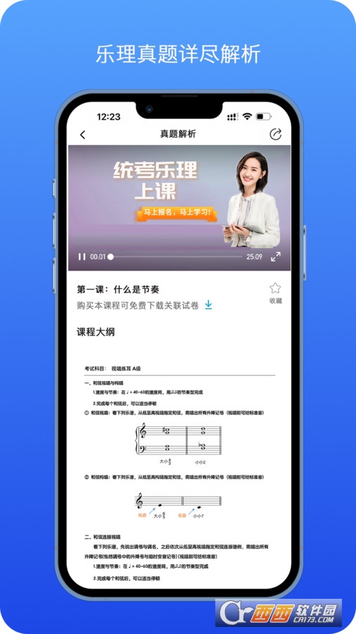音乐艺考生备考 音乐艺考生备考