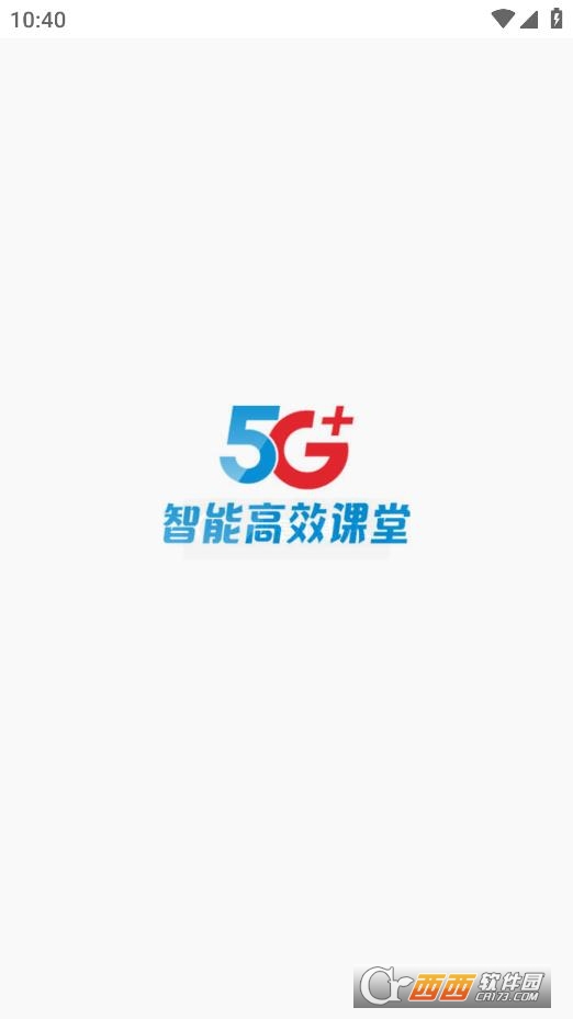 5G智课老师智能高效课堂老师版