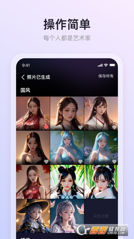 朵拉之眼图片生成