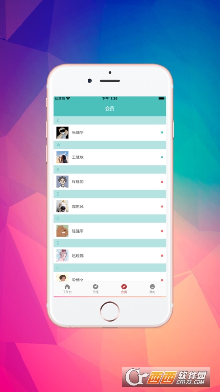 太空影视IOS版