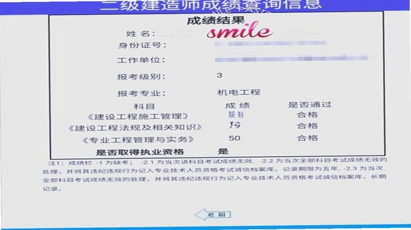 建造师快题库用户评价与安全使用相关截图