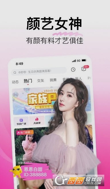 百丽宫直播app安卓版 百丽宫直播app安卓版