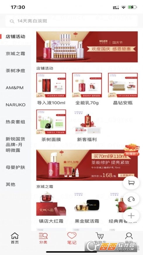 祥禾团app 祥禾团app