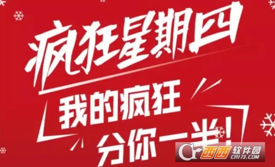 疯狂星期四文案生成器软件