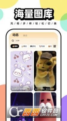 悟空百变壁纸 悟空百变壁纸