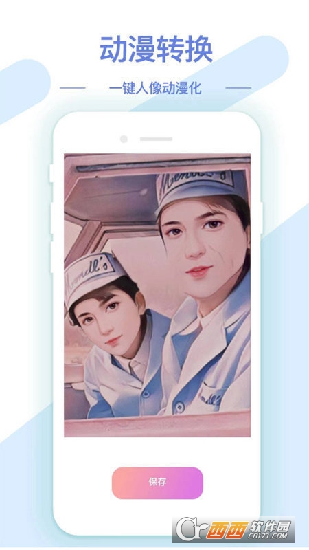 手机Ai智能抠图软件