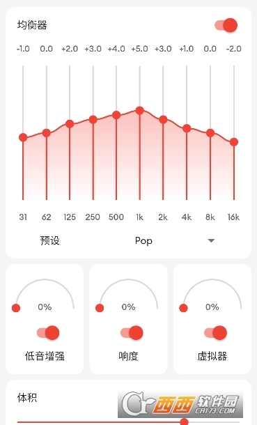 EQ均衡器专业版最新版(Equalizer)