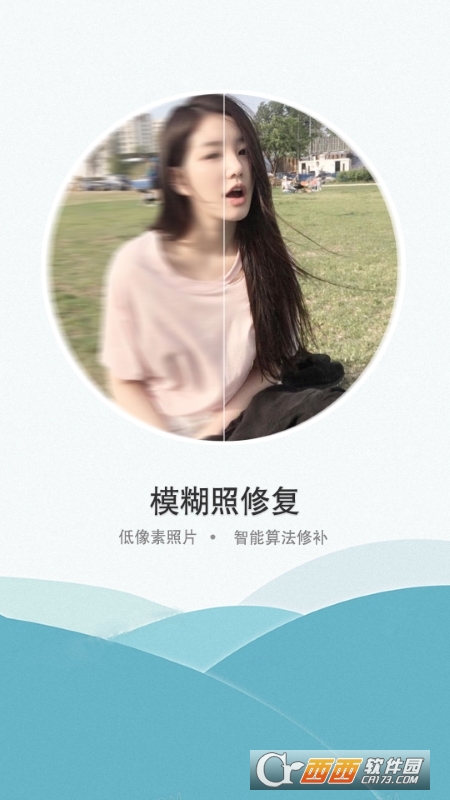小玫证件照老照片修复app官方版