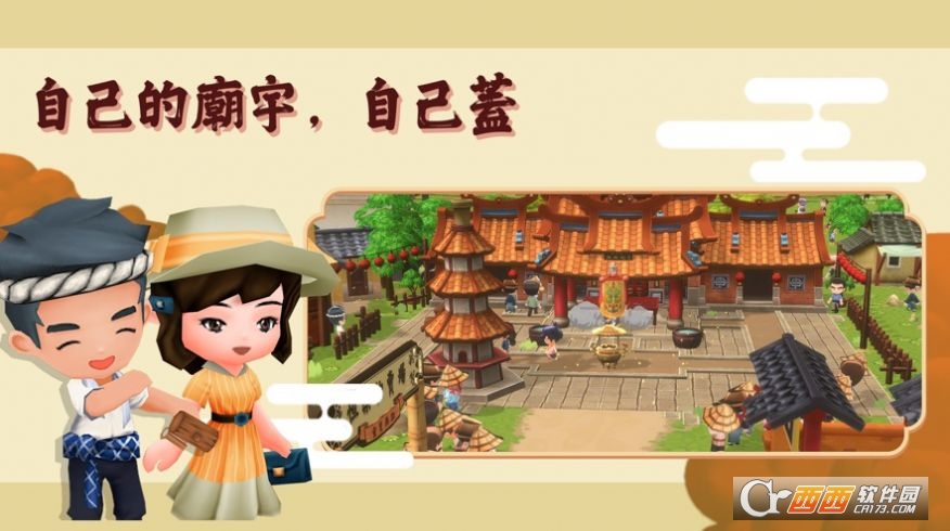 恒乐町新生游戏 恒乐町新生游戏