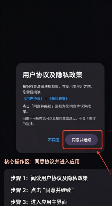 wemod自动点击器下载手机版