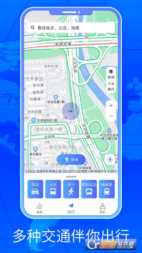 三维街景地图官方版