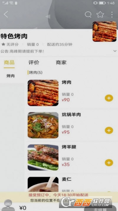 玩转海北app