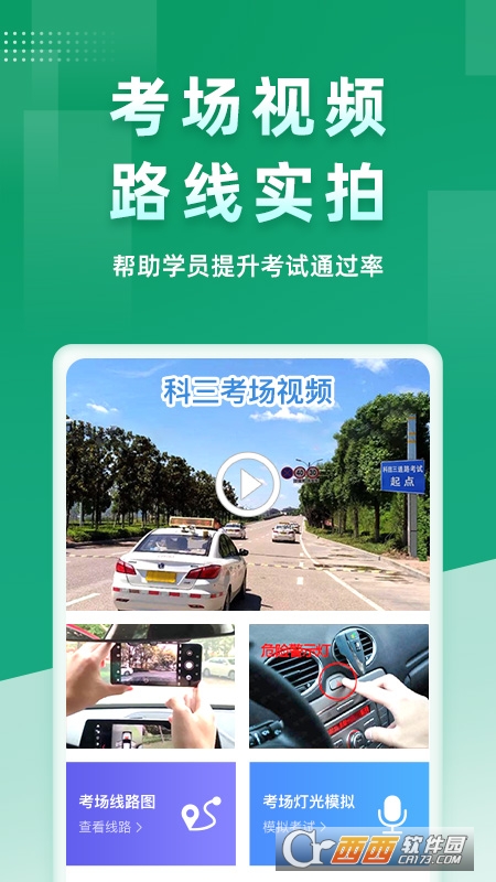 超级教练学员版app