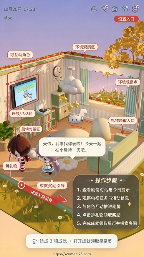 小洛游戏屋app安卓版