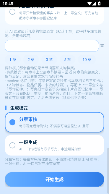 ds小说生成器重置版